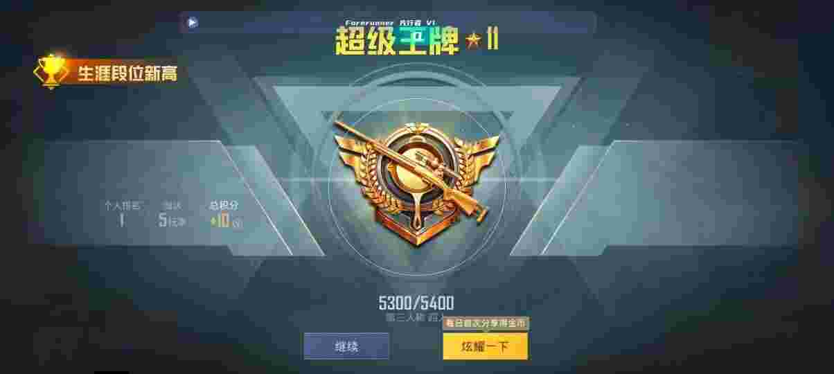 和平精英先行者透视直装 - 和平精英外挂撞车辅助预览图